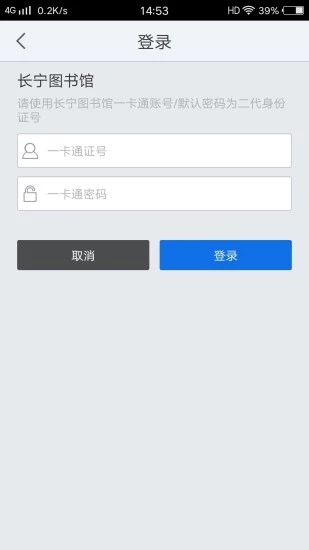 长宁图书馆  v2.2图2