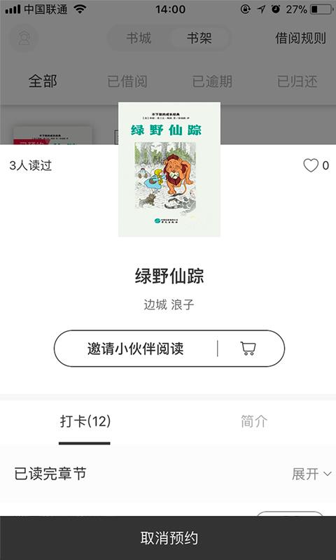 享读驿站  v1.0.3图2