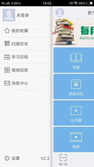 长宁图书馆  v2.2图4