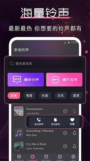 酷乐队  v3.5.6图2