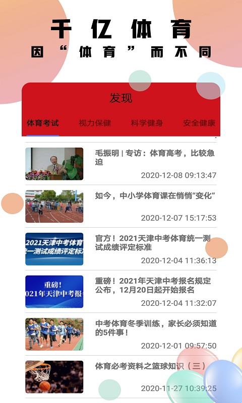 千亿体育  v2.0.1图4