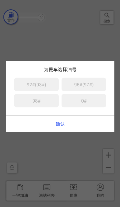 扫马加油  v1.2.2图3