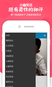 小幽笑话  v0.0.1图4