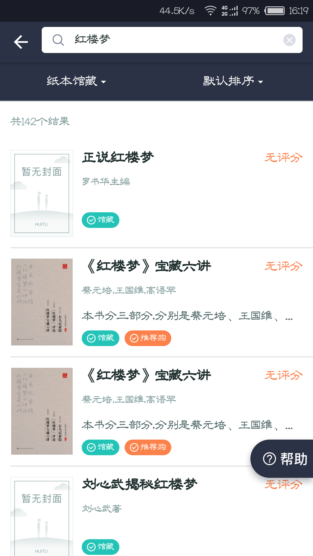 江山手机图书馆  v1.5.1图3