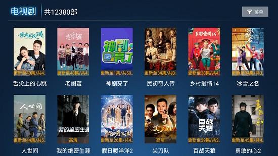 欢聚影院tv  v4.7图2