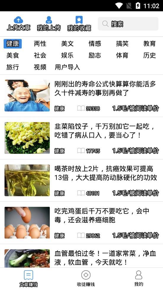 可乐看点  v1.0.0.3图2