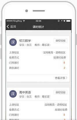 校宝家  v1.0图5