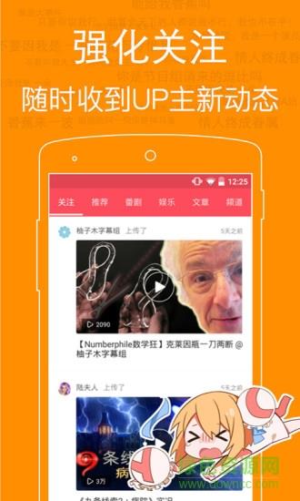 acfun弹幕视频网手机客户端  v6.64.0.1245图1