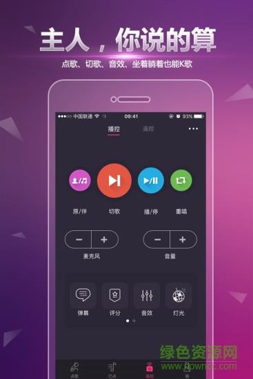 多唱手机点歌  v5.3.2图2