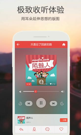 凤凰fm手机客户端  v8.7.0图4