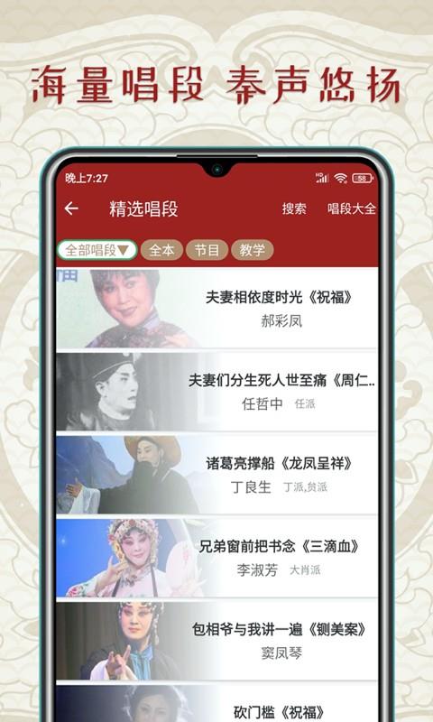 秦腔迷官方版  v1.3.5图2