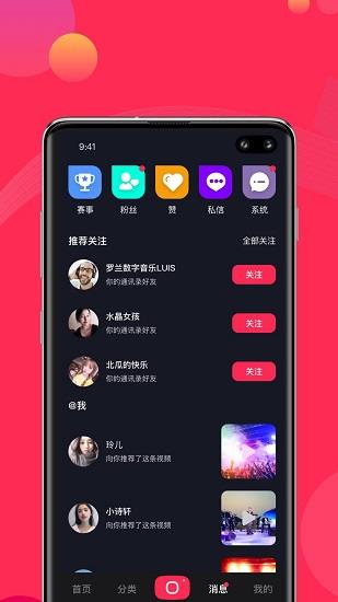 心浪短视频官方版  v3.7.6图3