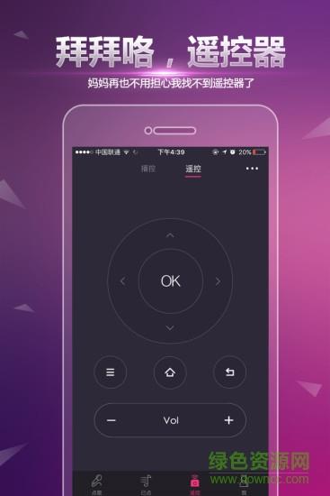 多唱手机点歌  v5.3.2图3