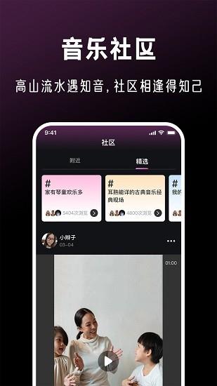 全民音乐会  v1.0.0图3