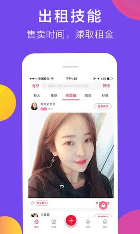 共享女友  v1.1.0图2