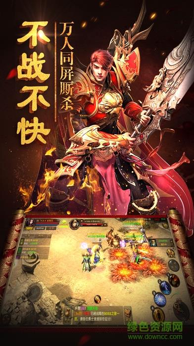 沙城战神63版  v5.0图2