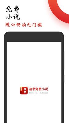 追书免费小说APP  v1.7.1图1