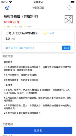 痛快赚兼职  v1.0图4