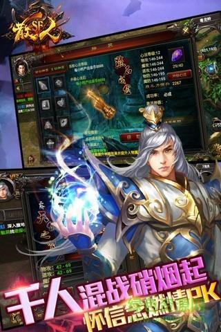 19平台散人sf  v0.6.0.68图2