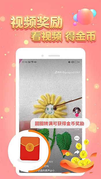 小狗看看(小狗赚钱)  v1.3.0.4图5