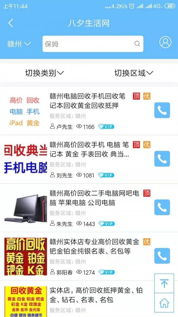 八夕网  v2.0.10图2