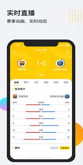 So米体育直播  v1.0.0图4