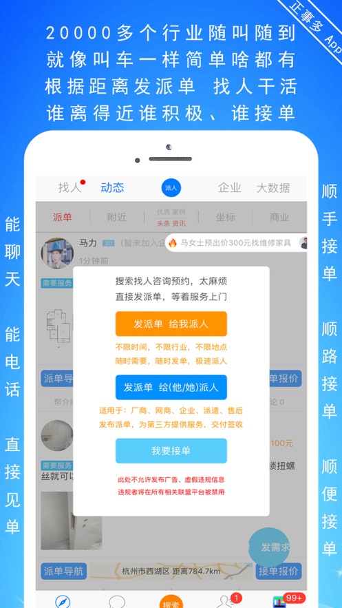 正事多  v6.3.16图3