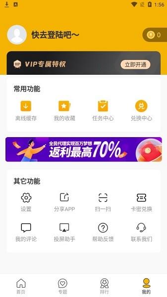 uni视频播放器  v1.2.0图2