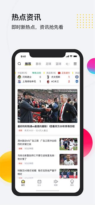 So米体育直播  v1.0.0图3