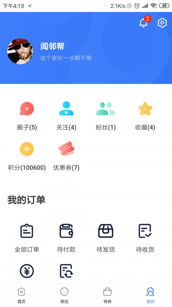 闾邻帮  v0.1.6图4