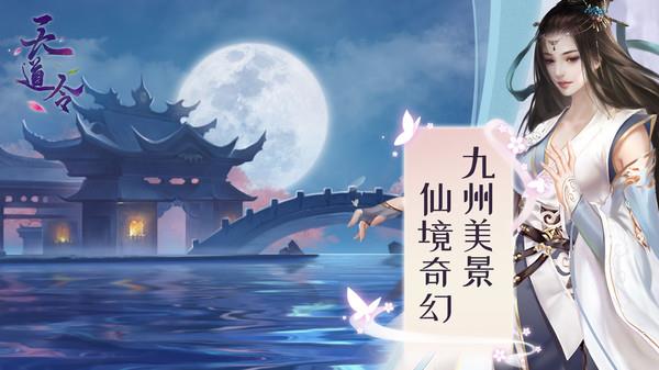 剑斩乾坤  v1.6.6.1图3