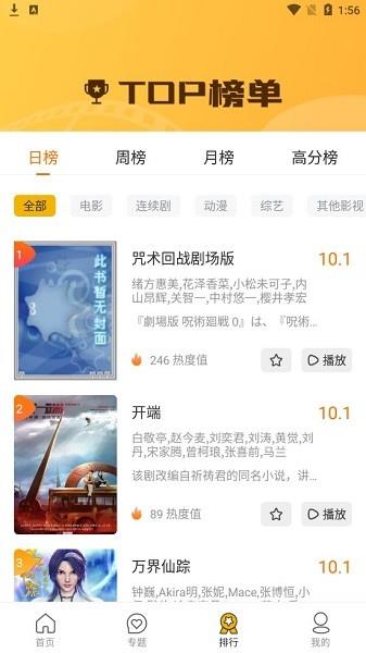 uni视频播放器  v1.2.0图1