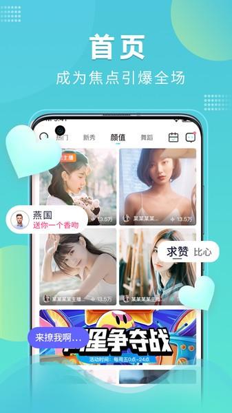 鱼乐秀直播平台  v5.3.9图4