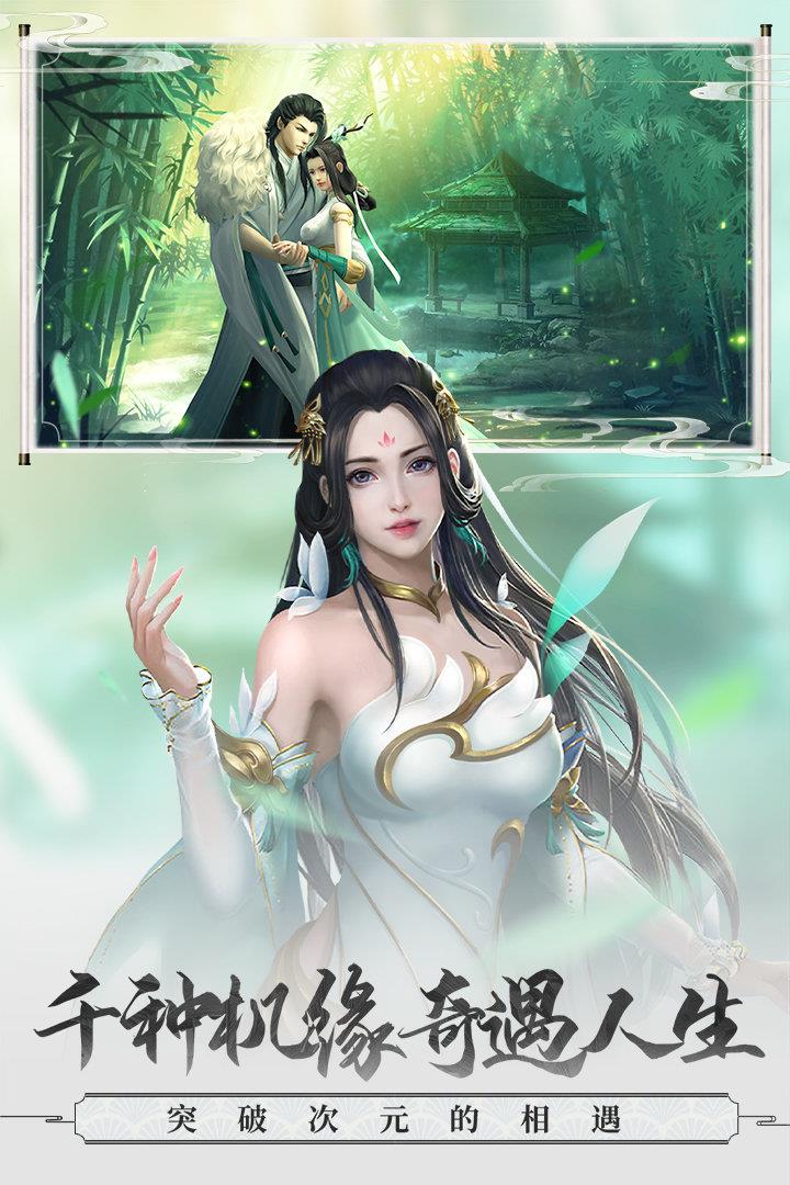 剑御天下  v1.0.3图3