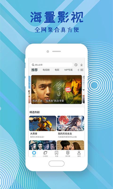 影视大全高清版  v2.5.0图2