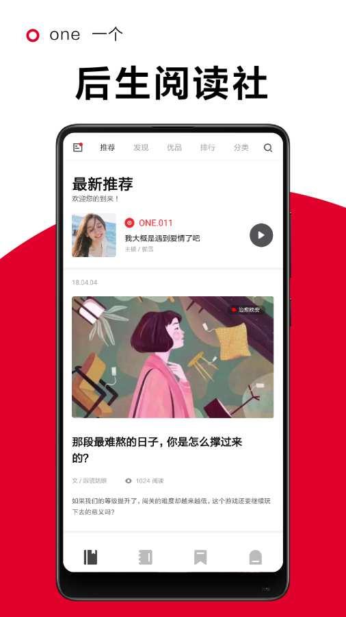 一角阅读平台  v0.20图1