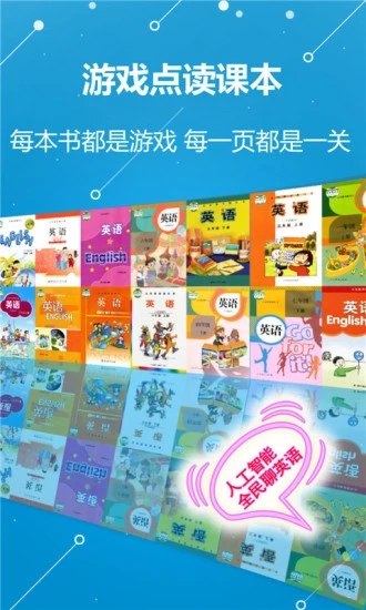 ABC学习机  v2018.1图4