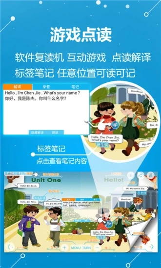 ABC学习机  v2018.1图2