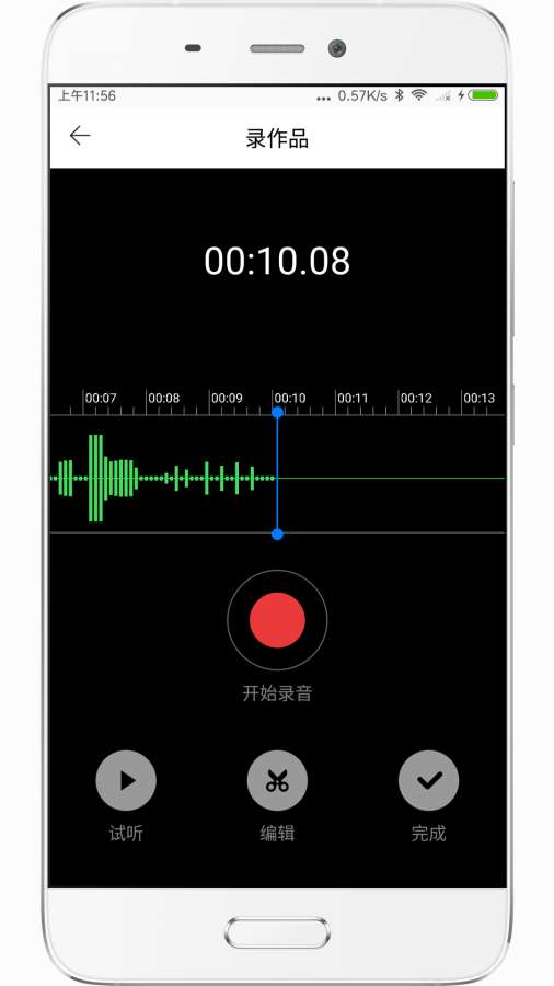 我听FM  v3.3.0.X.1图4