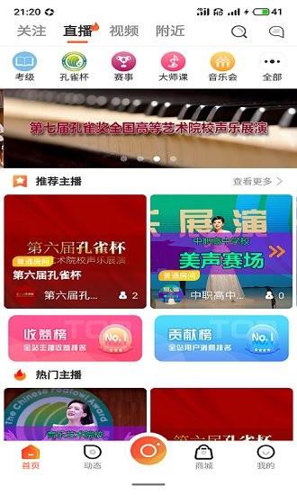 highc直播艺术平台  v1.1.2图3