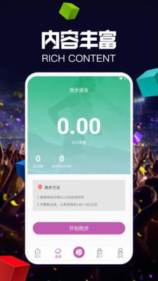 爱体育  v1.0.0图3