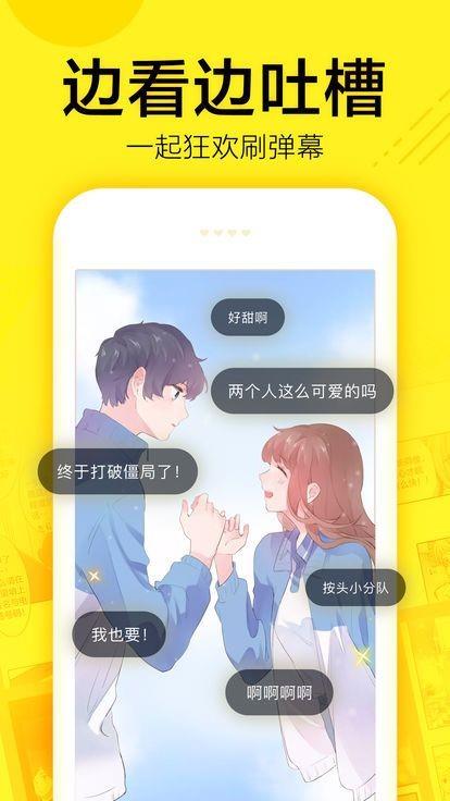 dc漫画  v1.0.0图1