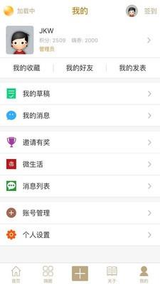 嗨圈  v1.0.20图3