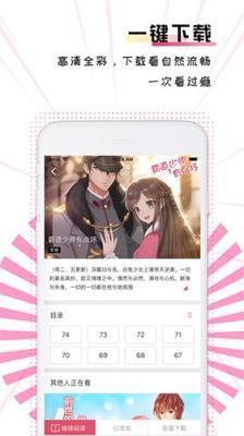 美丽新世界漫画免费完整版下拉  v1.2图3