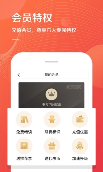 掌读书城  v3.0.4图1