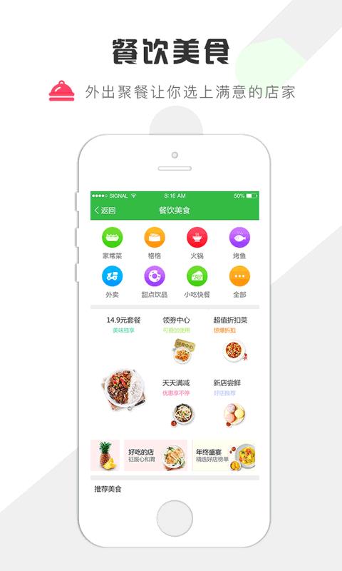 柳州城市生活  v2.0.3图4