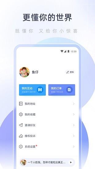 湖心听  v1.8.1图2