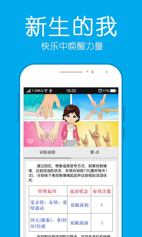 摩杖  v2.5图5