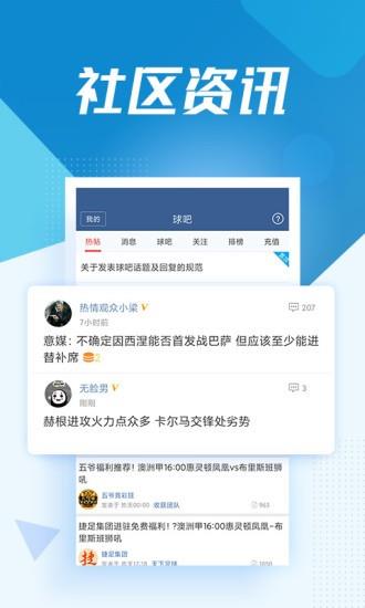 球探体育比分  v9.9图3