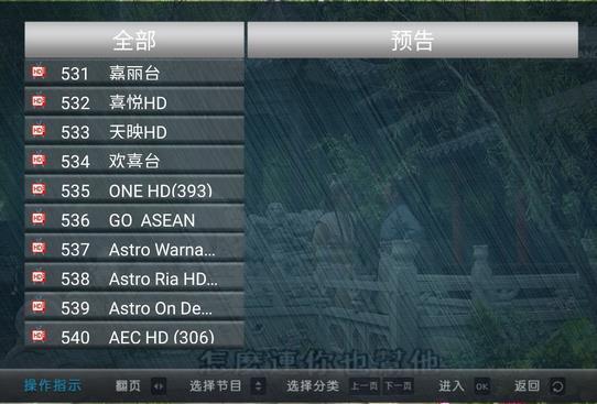 蕾壳直播自用版  v2.9图3